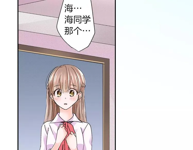 第6话 大人的味道 第41页