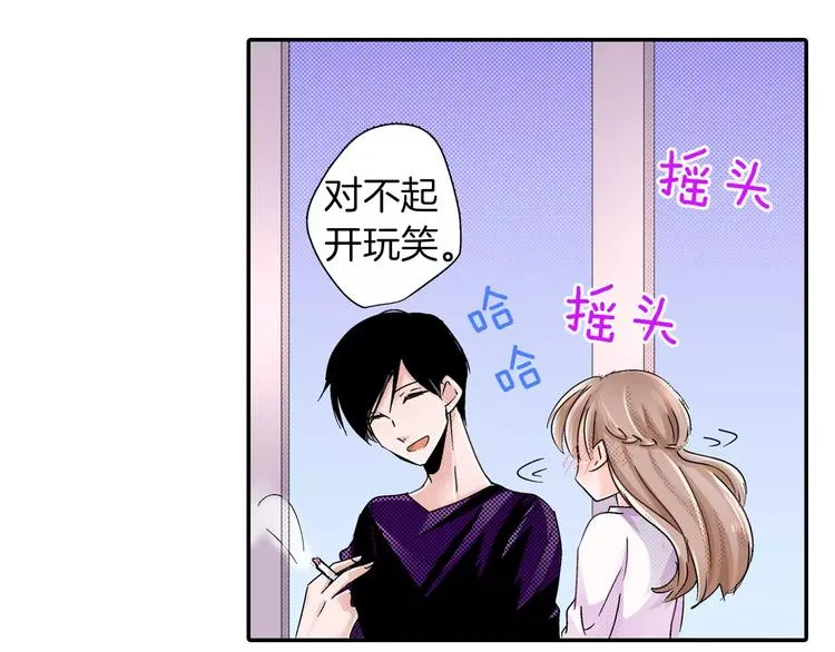 第6话 大人的味道 第45页