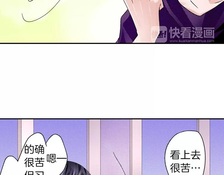 第6话 大人的味道 第47页