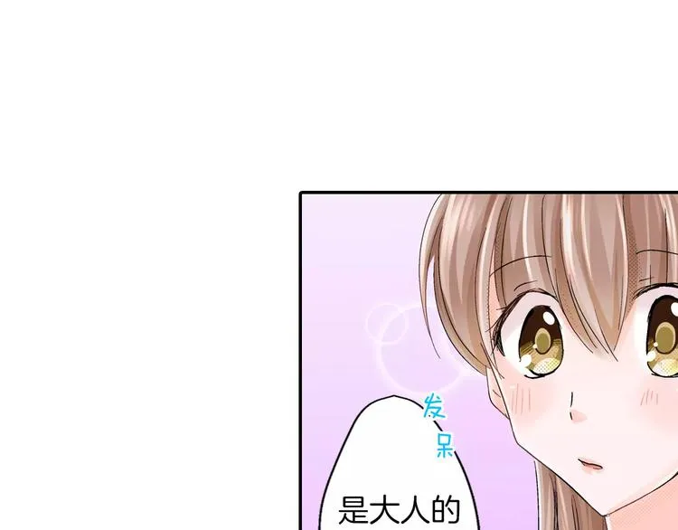 第6话 大人的味道 第49页