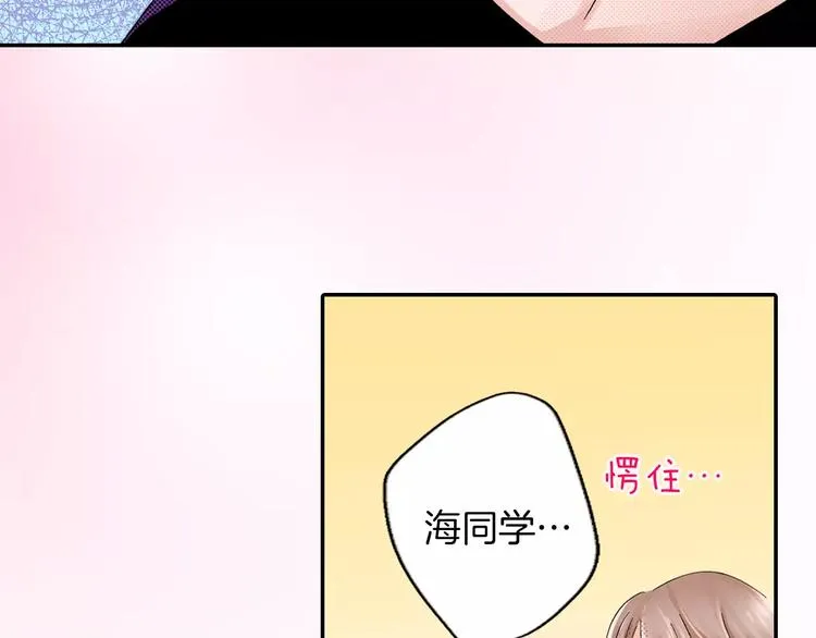 第6话 大人的味道 第61页