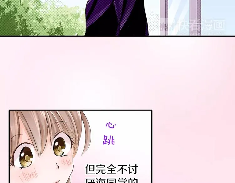 第6话 大人的味道 第64页