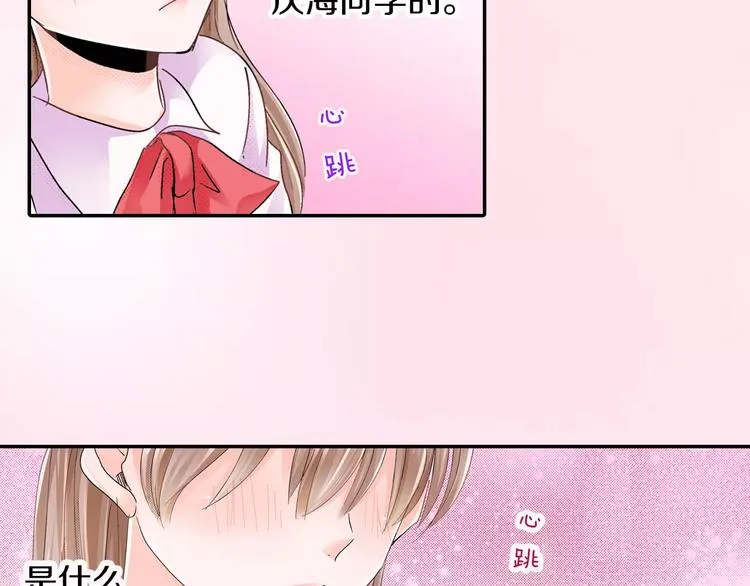 第6话 大人的味道 第65页