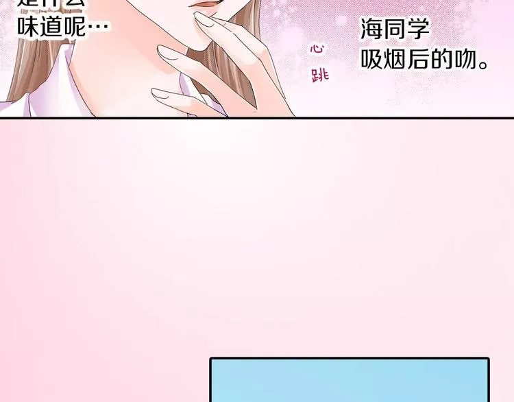 第6话 大人的味道 第66页