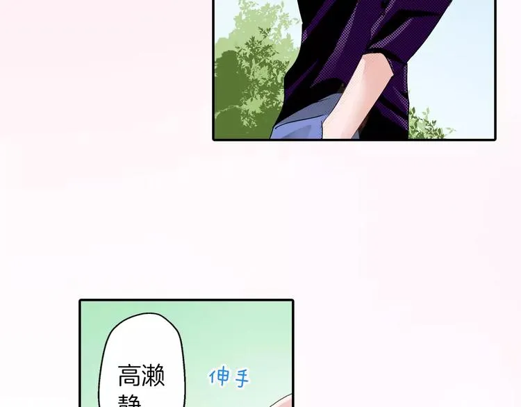 第6话 大人的味道 第68页