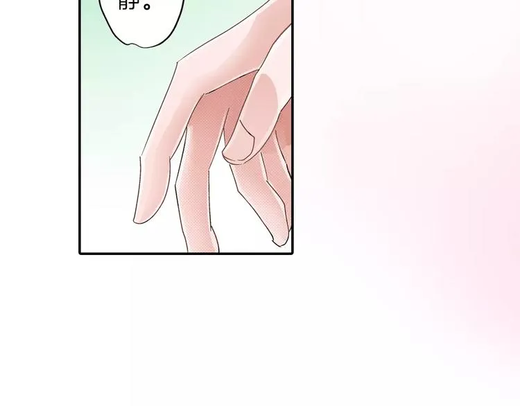 第6话 大人的味道 第69页