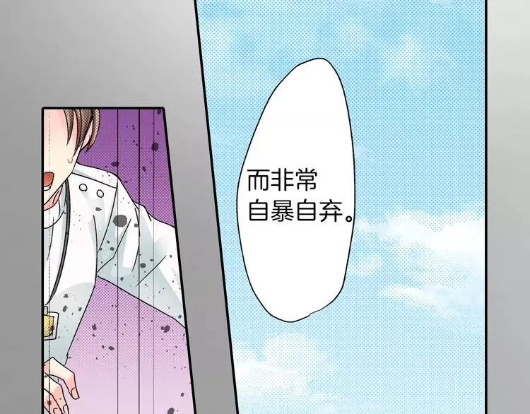 第5话 被抛弃的过去 第15页