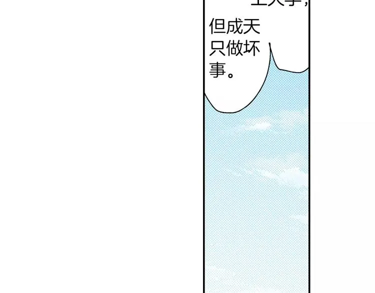 第5话 被抛弃的过去 第25页