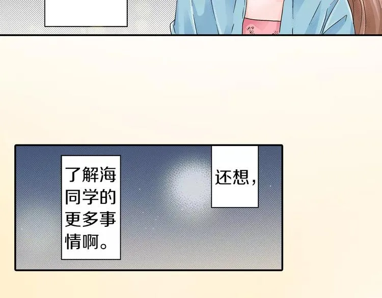 第5话 被抛弃的过去 第46页