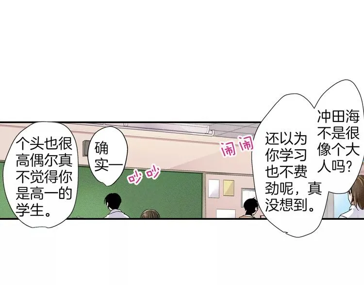 第5话 被抛弃的过去 第55页