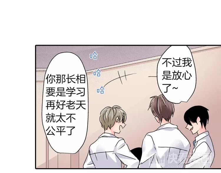 第5话 被抛弃的过去 第56页