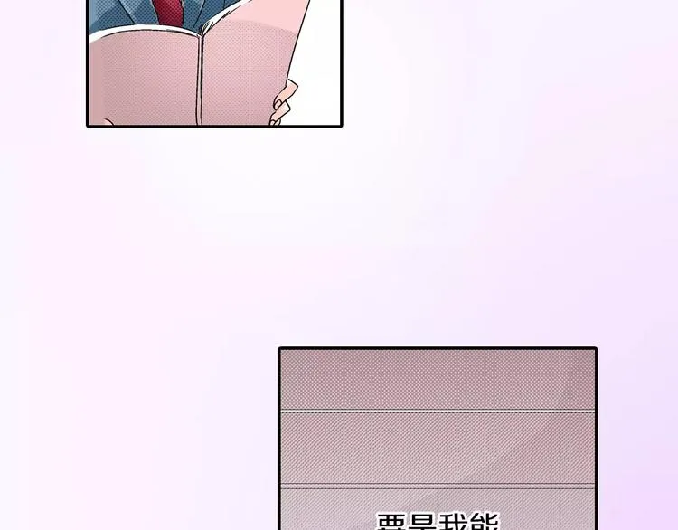 第5话 被抛弃的过去 第64页