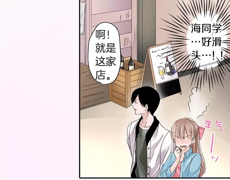 第4话 请求 第36页