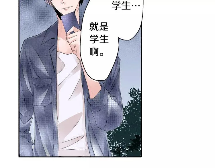 第3话 约会一样 第7页