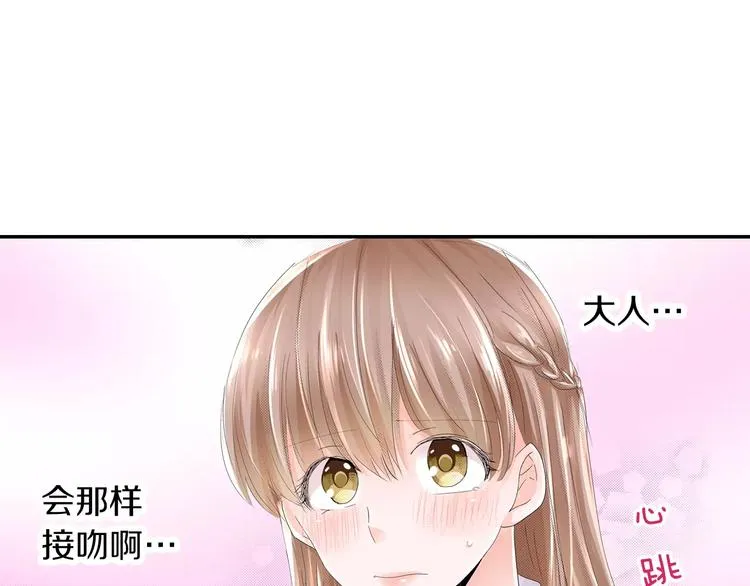 第3话 约会一样 第11页