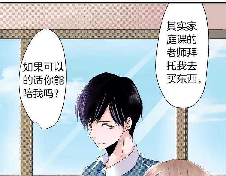 第3话 约会一样 第46页
