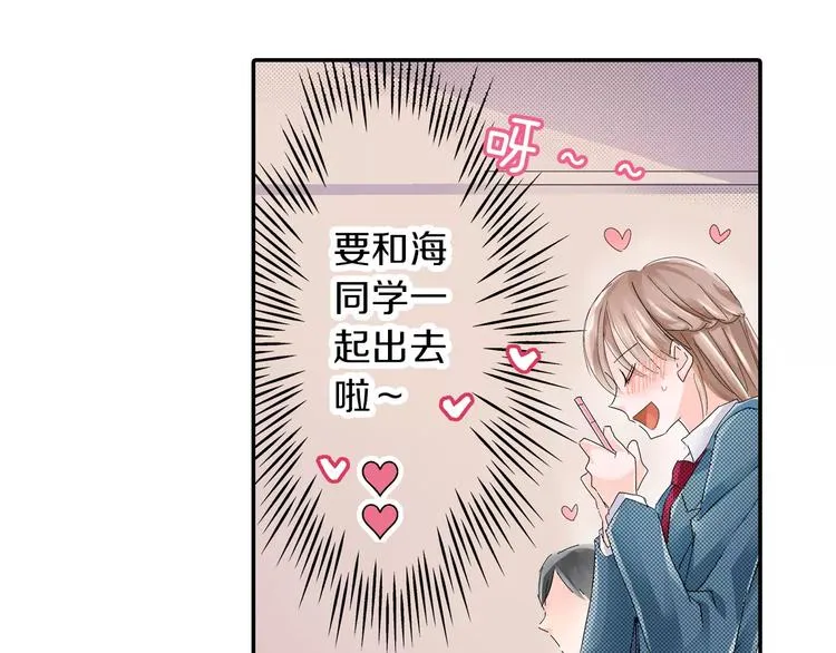 第3话 约会一样 第58页