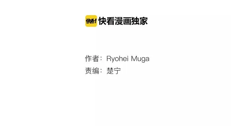 第2话 替我保密 第2页