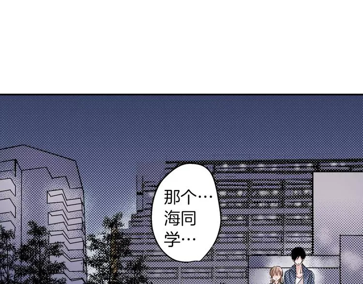 第2话 替我保密 第3页
