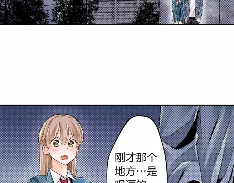 第2话 替我保密 第4页