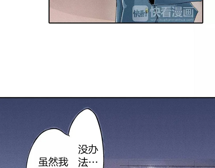 第2话 替我保密 第10页