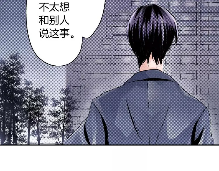 第2话 替我保密 第11页