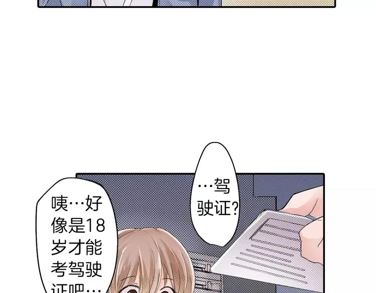 第2话 替我保密 第14页