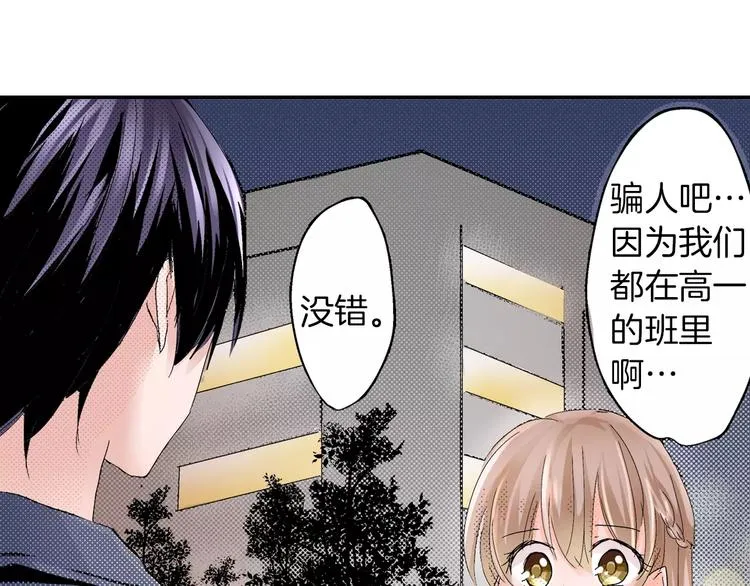 第2话 替我保密 第19页
