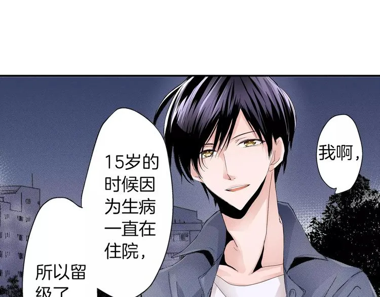 第2话 替我保密 第21页