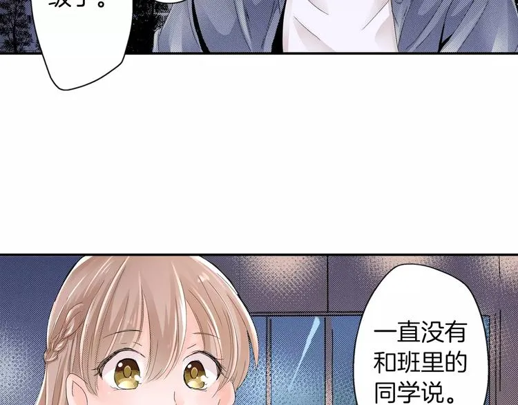 第2话 替我保密 第22页