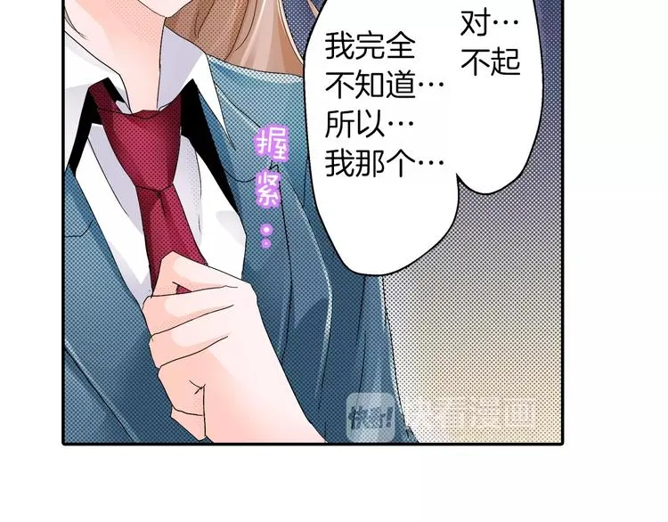 第2话 替我保密 第24页