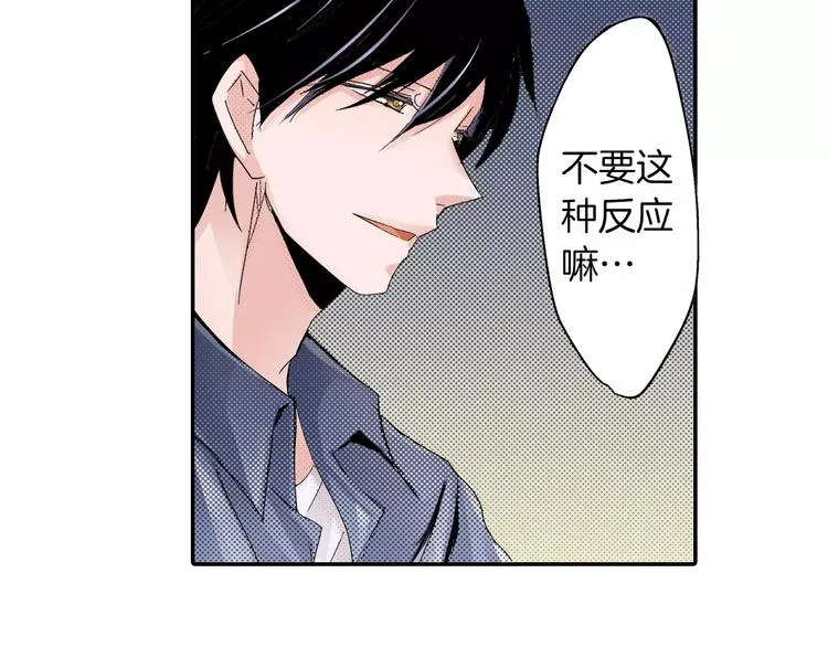 第2话 替我保密 第27页