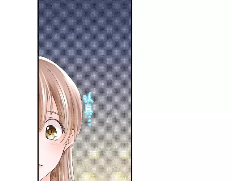 第2话 替我保密 第33页