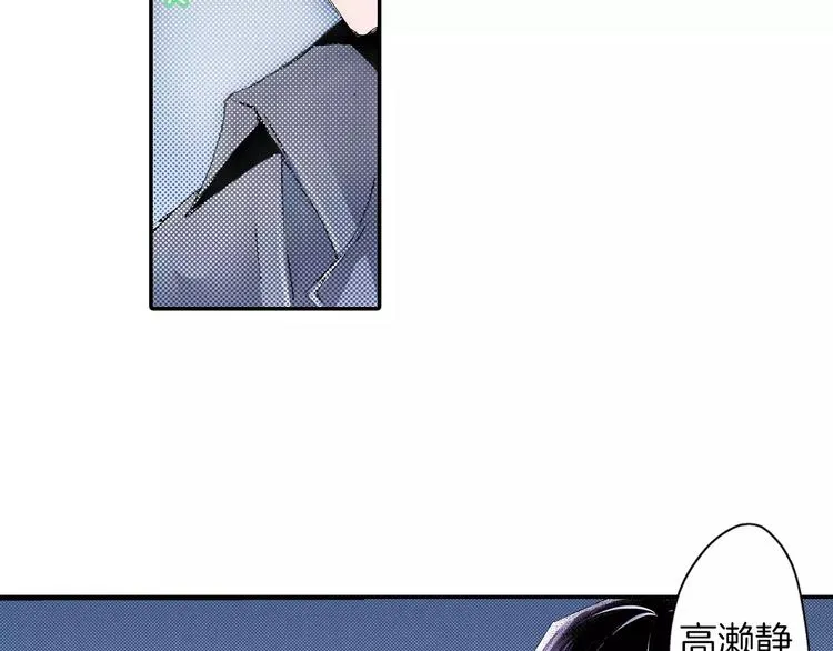 第2话 替我保密 第41页