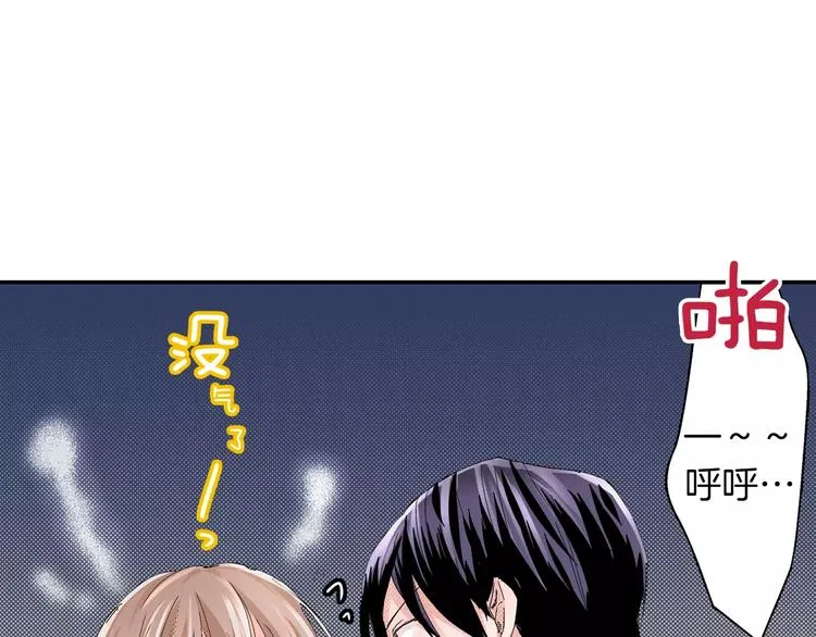 第2话 替我保密 第52页