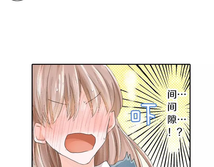 第2话 替我保密 第56页