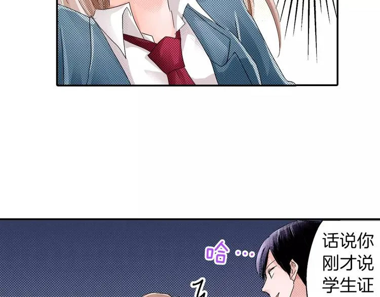 第2话 替我保密 第57页