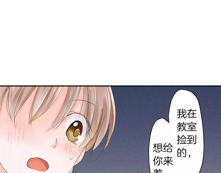 第2话 替我保密 第59页