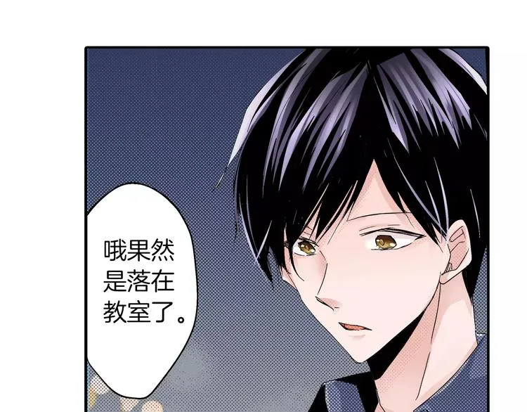 第2话 替我保密 第61页