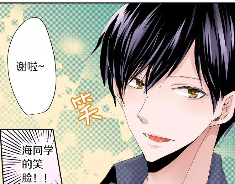 第2话 替我保密 第63页