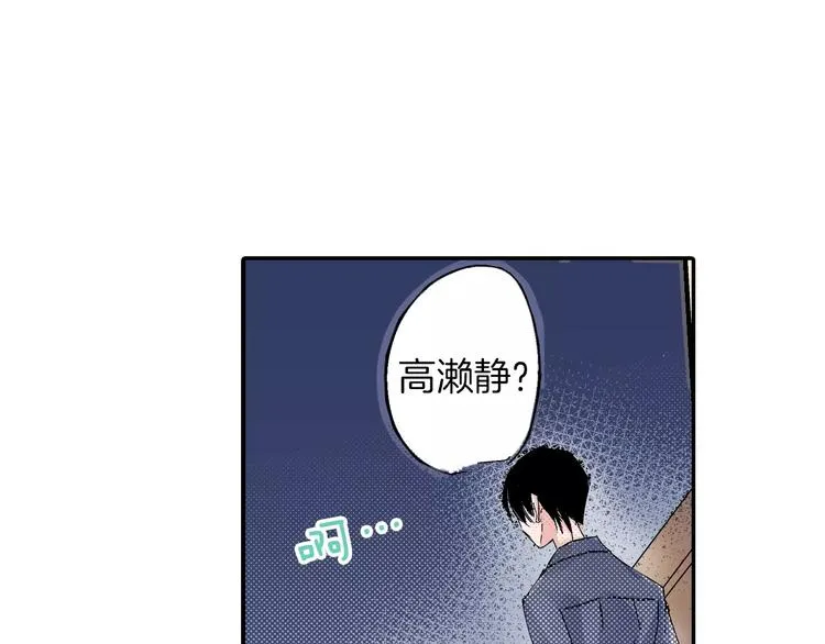 第2话 替我保密 第65页