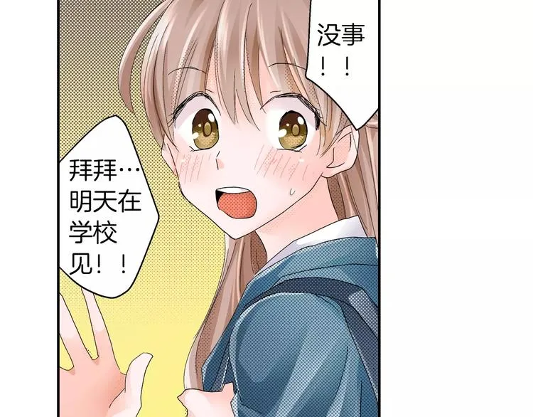 第2话 替我保密 第67页
