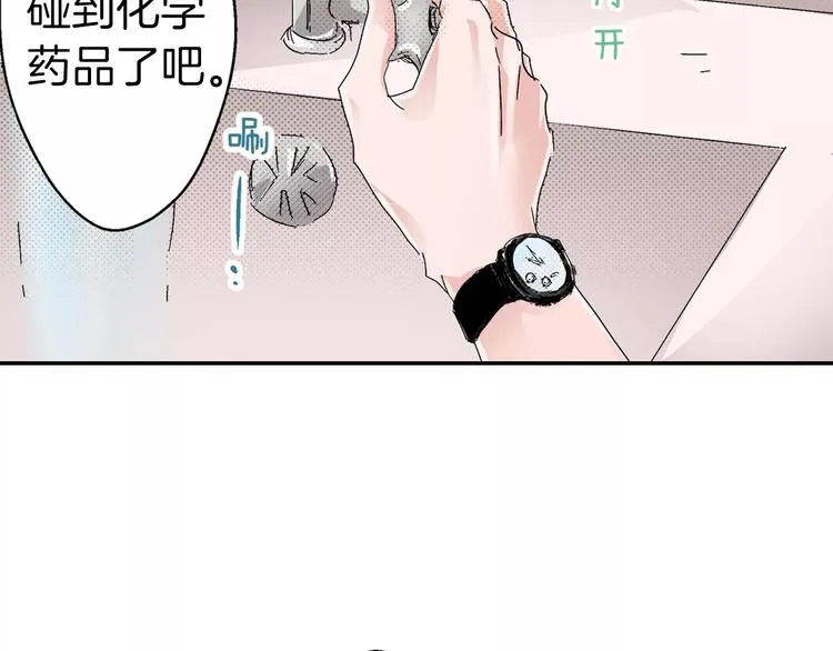 第1话 只有两个人 第14页