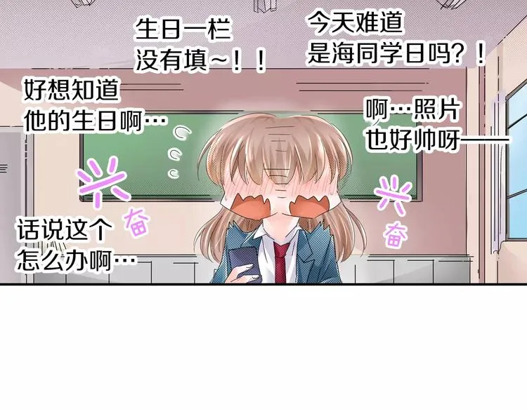 第1话 只有两个人 第43页