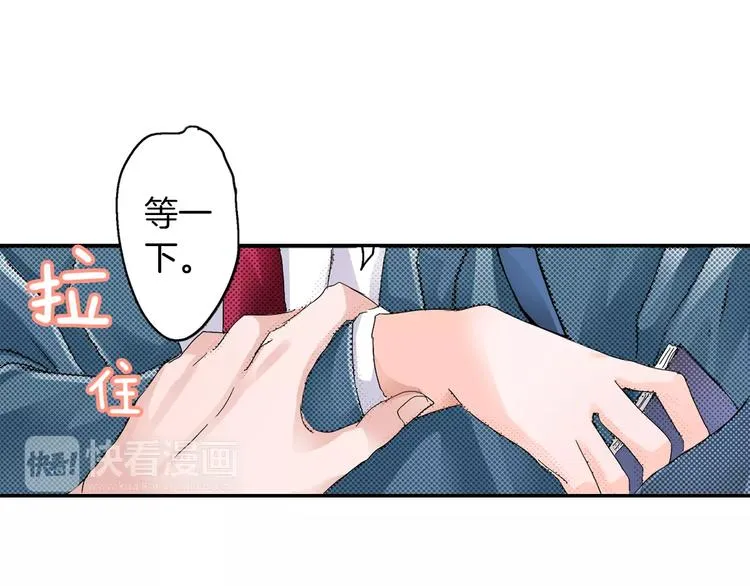 第1话 只有两个人 第72页