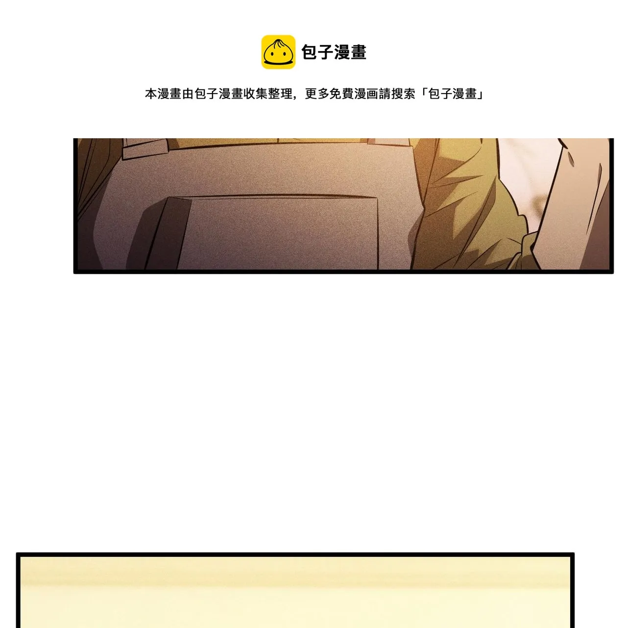 第30话 超载系统 第51页