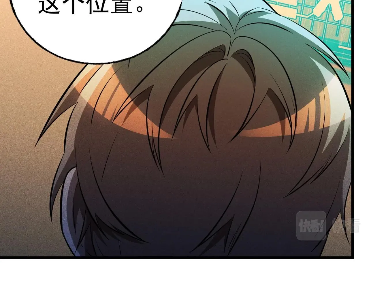 第30话 超载系统 第66页