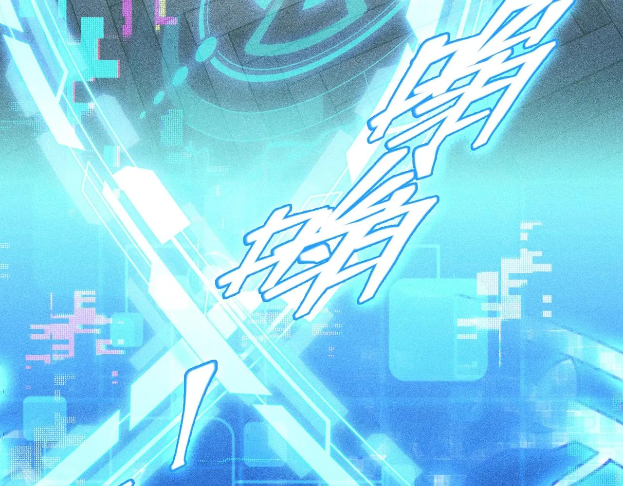 第30话 超载系统 第85页