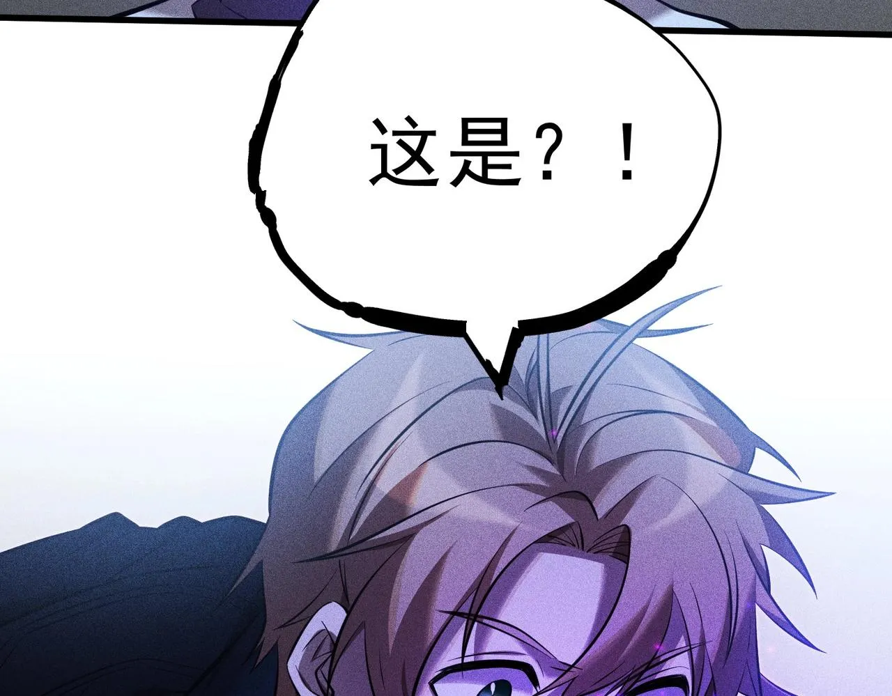 第30话 超载系统 第130页