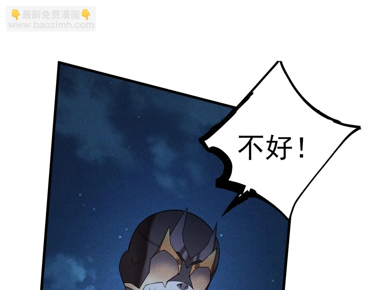 第29话 老将亚瑟 第8页